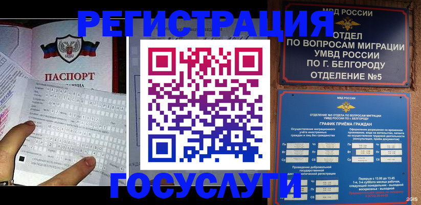 временная регистрация в квартире в Лисках