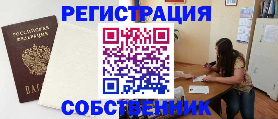 временная регистрация недорого в Лисках